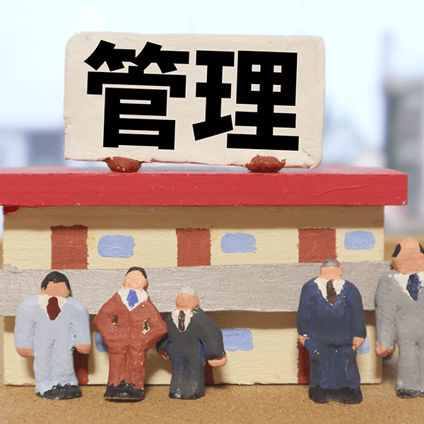 貸す