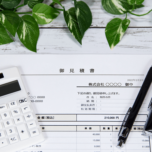 請負う